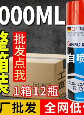 整箱大瓶大容量自动手摇自喷漆红色黑白色银灰色金属防锈漆油漆罐