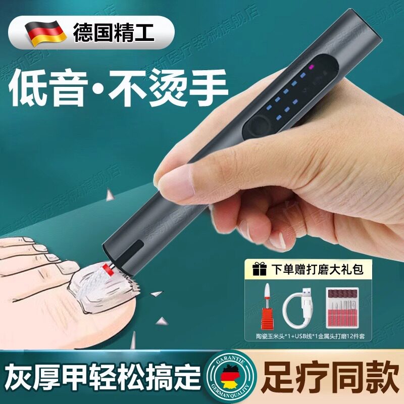 灰指甲打磨器电动磨甲器修脚挫刀打磨修脚趾甲专用工具套装神器AA