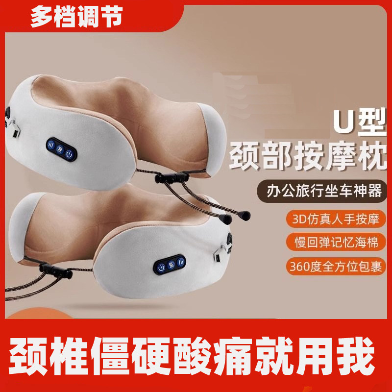 颈椎病按摩器颈椎专用经络疏通理疗仪U型按摩枕颈椎牵引器护颈RR,医疗器械,颈椎牵引器（器械）,淘宝优惠券,粉丝福利购,淘宝优惠卷