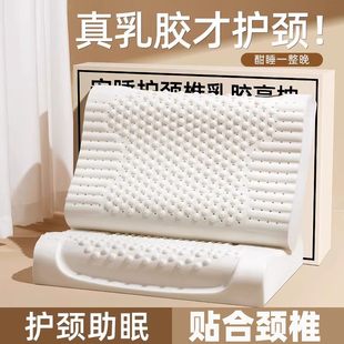 枕头颈椎病专用睡觉助睡眠乳胶按摩非治疗护颈枕牵引器枕芯防落枕