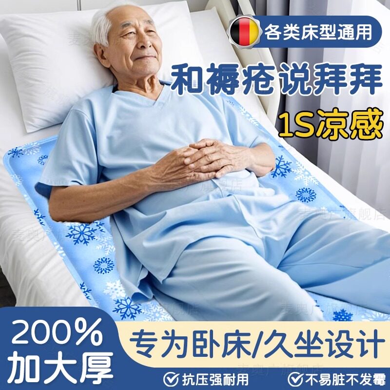 水垫防褥疮卧床老人冰垫床垫夏天降温神器成人免注水凝胶压疮坐垫