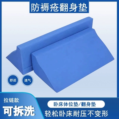 医用翻身垫瘫痪老人卧床病人专用防褥疮三角枕辅助护理用品R型器