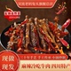 双流老妈兔头旗舰店四川特产冷吃牛肉麻辣零食成麻辣牛肉手工现炒
