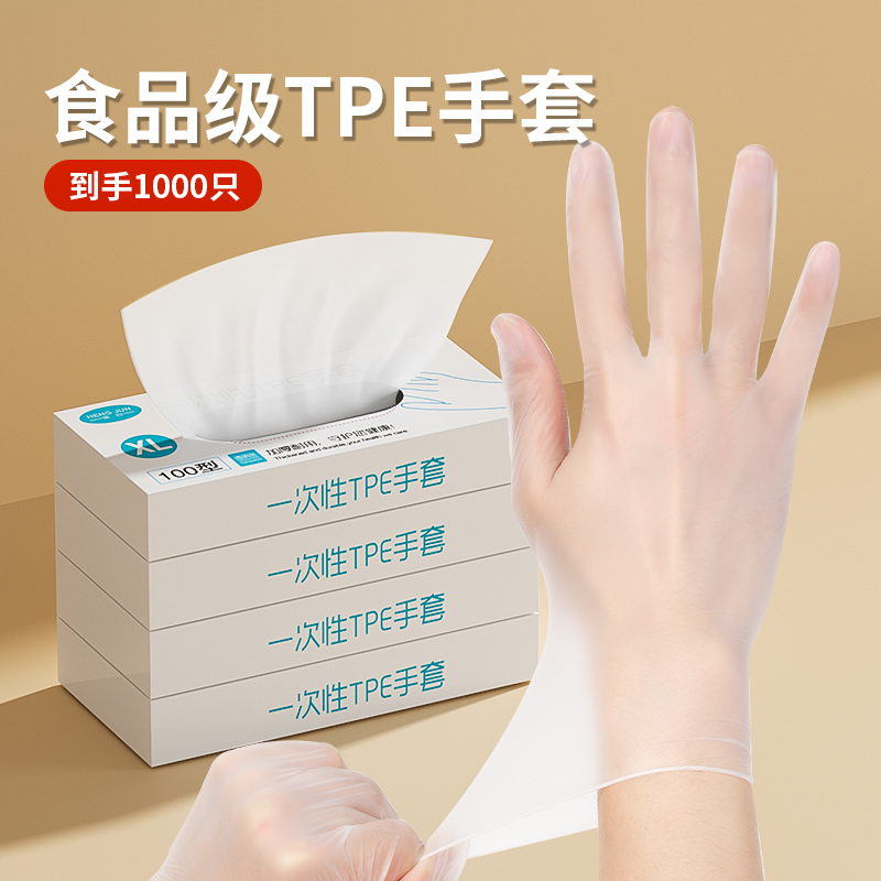 【品牌正品】一次性手套食品级pvc加厚餐饮烘焙厨房tpe乳胶橡胶丁