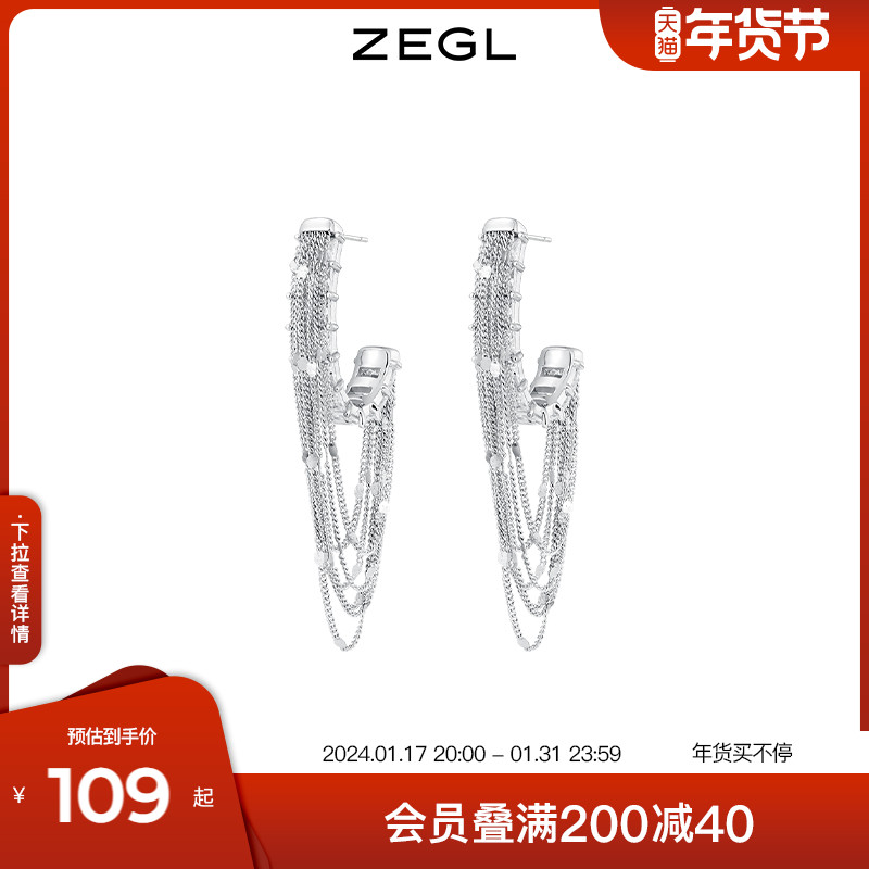 ZEGL设计师宴会系列流苏C型耳环女小众设计感高级耳钉925银针耳饰