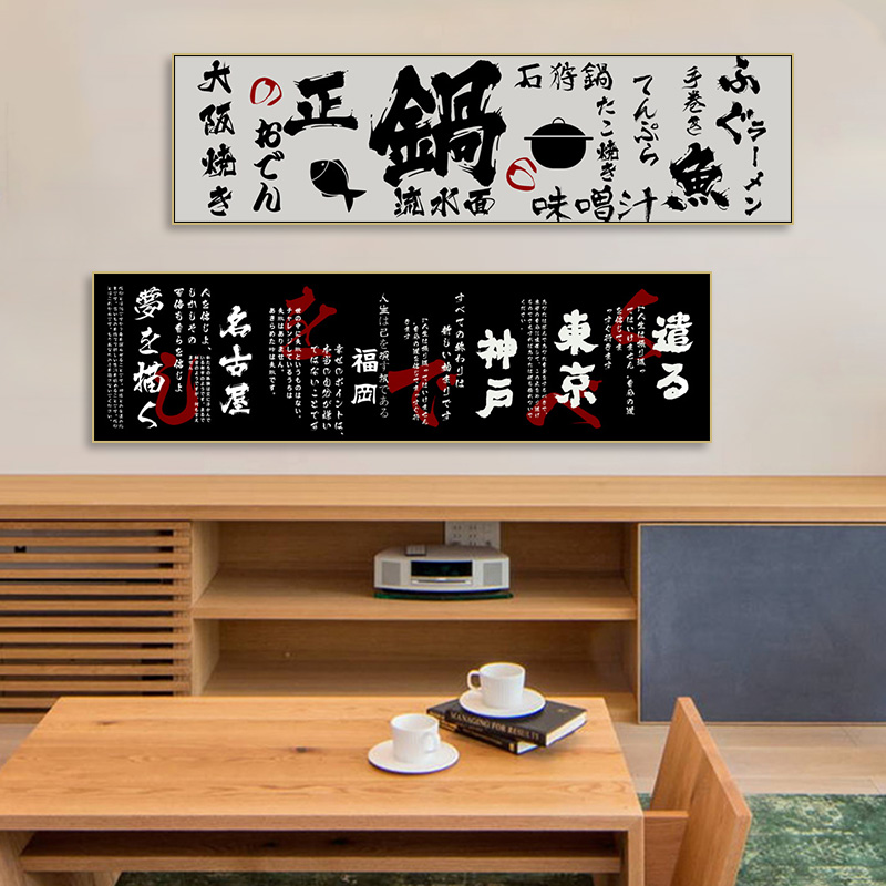 浮世绘挂画日式料理店寿司店墙面装饰画居酒屋日本美食三文鱼壁画图片