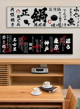 浮世绘寿司店料理店是装饰画日式