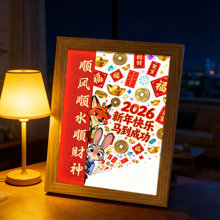 尼克朱迪周边镜子灯光画2026马年新年礼物画送朋友发光音响小夜灯