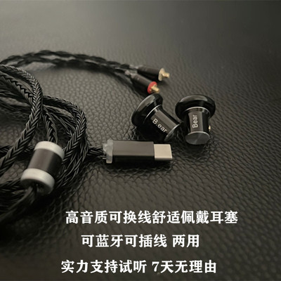 5141耳塞式插线蓝牙两用舒适运动