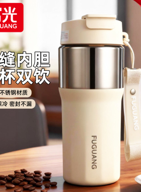 富光保温杯咖啡杯男女士新款高颜值316L不锈钢便携随行吸管水杯子