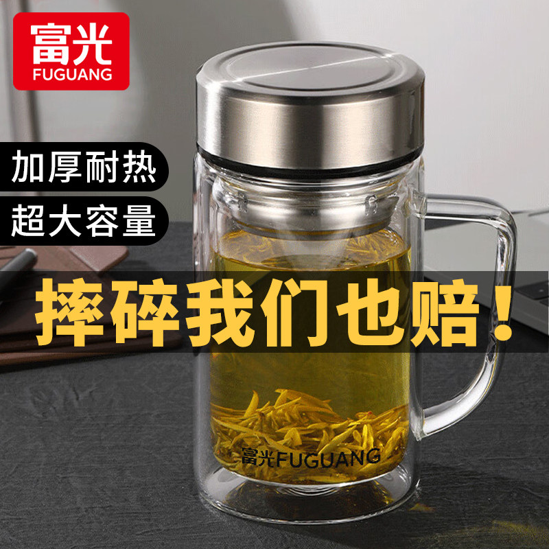 富光玻璃杯保温茶杯男双层带把手柄高硼硅新款办公耐高温泡茶水杯