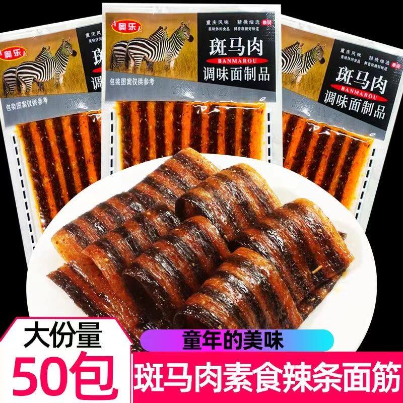 奥乐素斑马肉辣条牛筋辣条怀旧儿时辣片面筋麻辣怀旧豆筋零食小吃