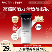 RONTGEN伦琴水感防晒霜敏肌防紫外线隔离10g小样