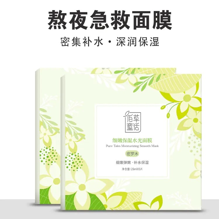 买一送一佰草童话密罗木细嫩保湿水光面膜保湿补水提亮