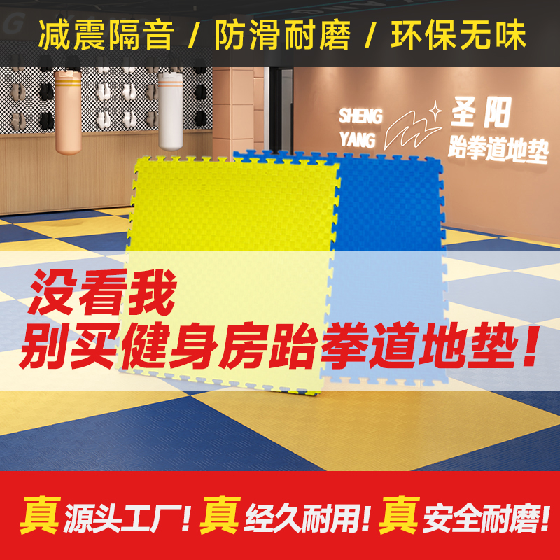 【高回弹减震隔音】防滑耐磨防霉