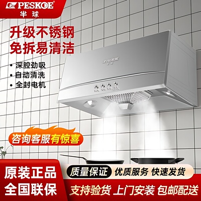半球油烟机大吸力家用老式深腔