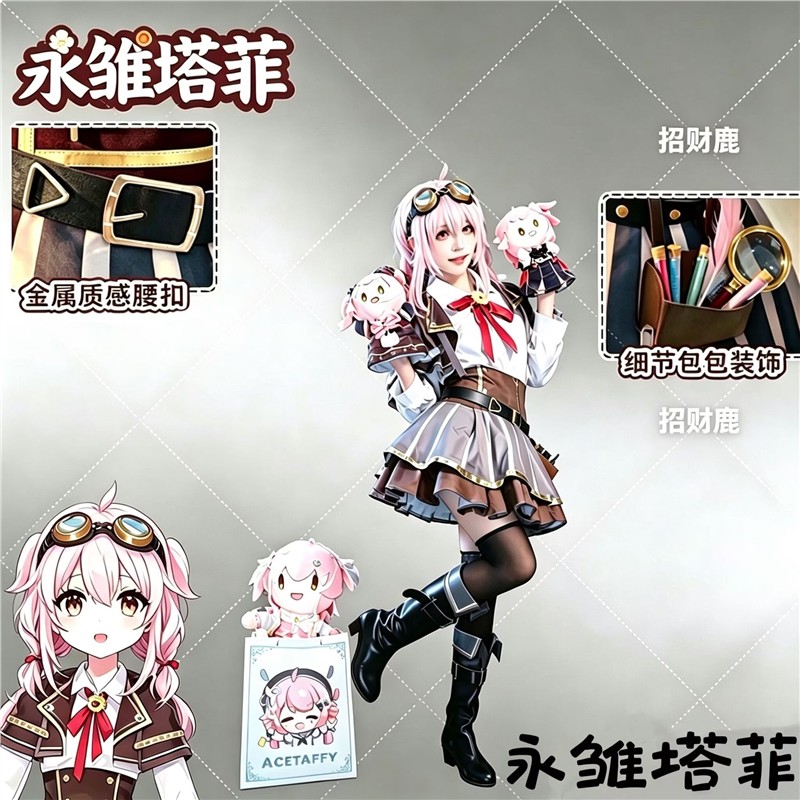 永雏塔菲cos服雏草姬全套cosplay塔菲喵新款二次元cos服装