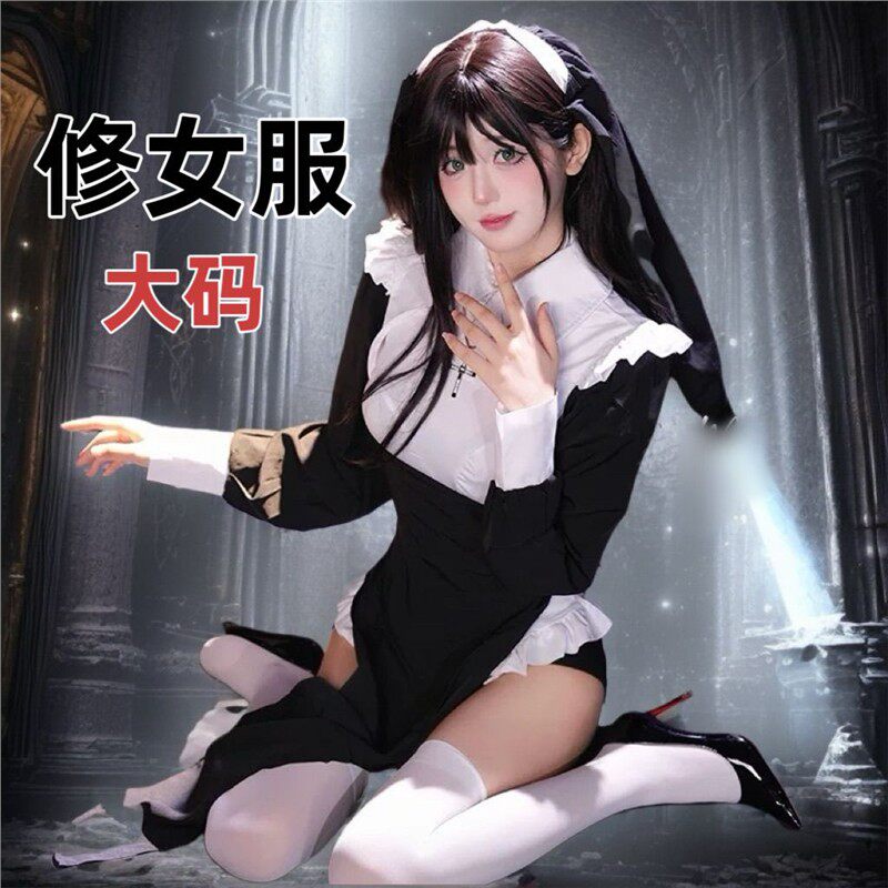 cosplay修女服性感变装护士服万圣节女仆大码紧身长袍 网红直播