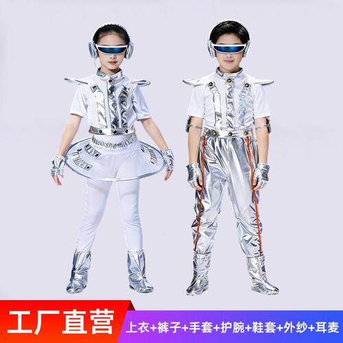 新款儿童动漫剧机器人舞台卡通表演服装小学生宇航员太空服演出服