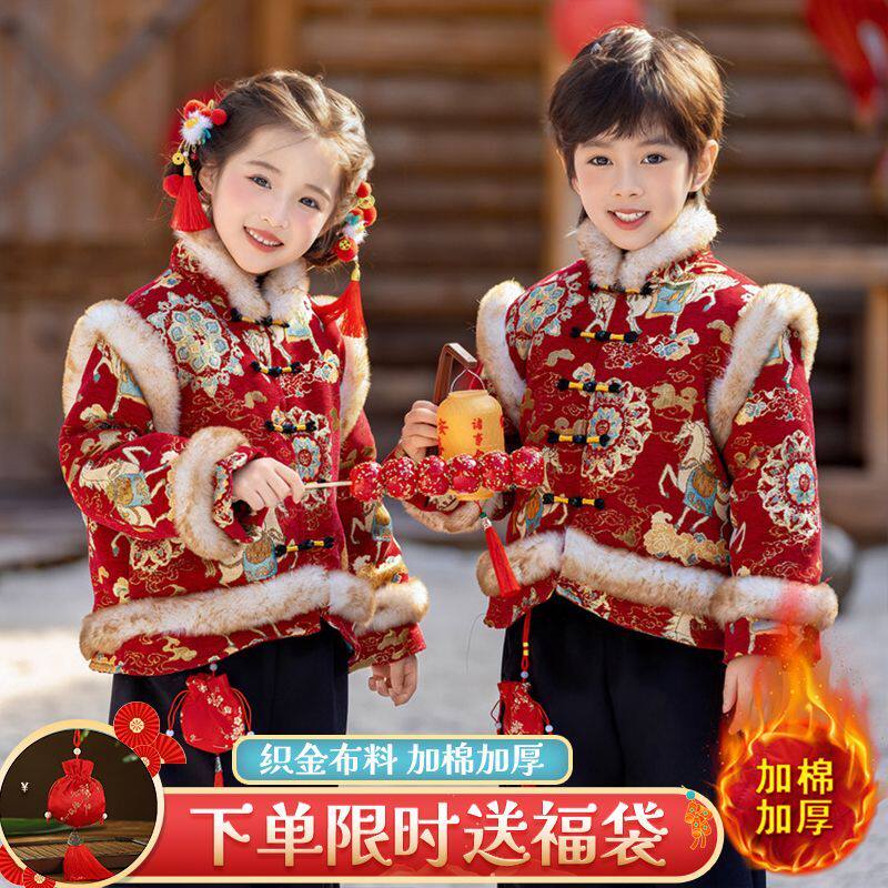 儿童拜年服冬季女童唐装加绒新中式汉服新年喜庆套装男童过年衣服