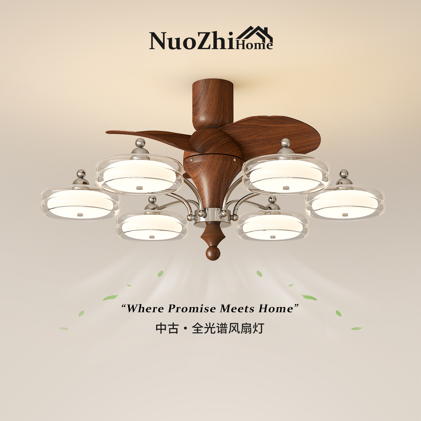 Home中古风客厅风扇灯2025年新款复古大厅主灯高端大气餐厅吊扇灯,家装灯饰光源,风扇灯,淘宝优惠券,粉丝福利购,淘宝优惠卷