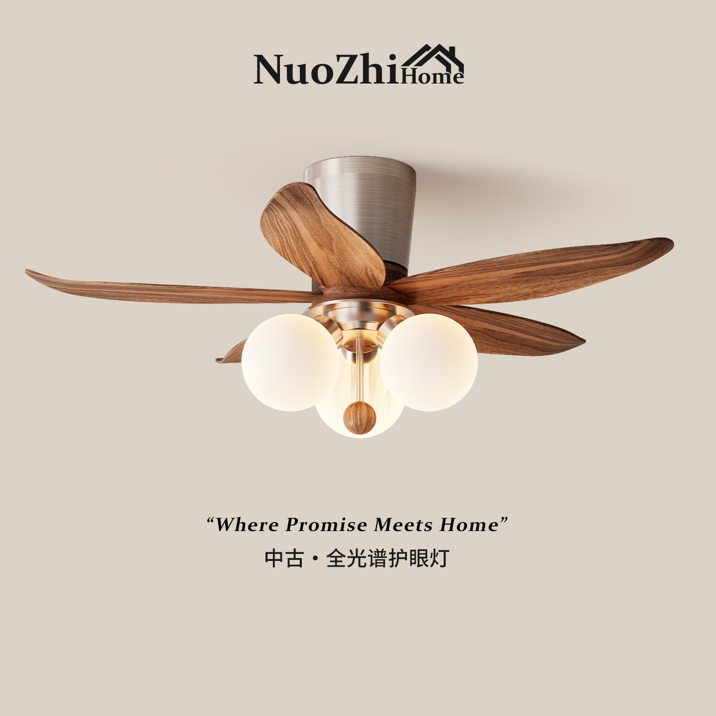 Home中古风卧室风扇灯包豪斯魔豆2026新款吊扇灯静音大风力电扇灯