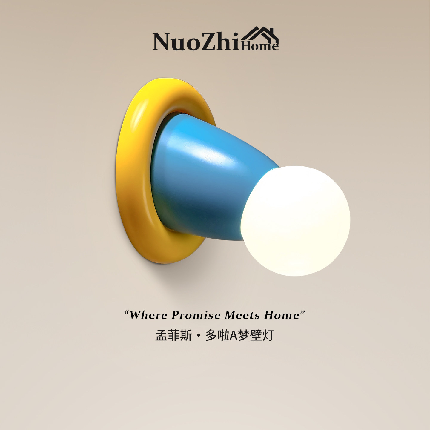 Home哆啦A梦小圆手卡通壁灯简约睡眠灯儿童房个性创意床头小夜灯,家装灯饰光源,壁灯,淘宝优惠券,粉丝福利购,淘宝优惠卷