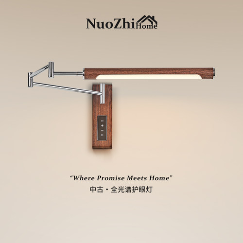 包安装法式中古风卧室摇臂壁灯