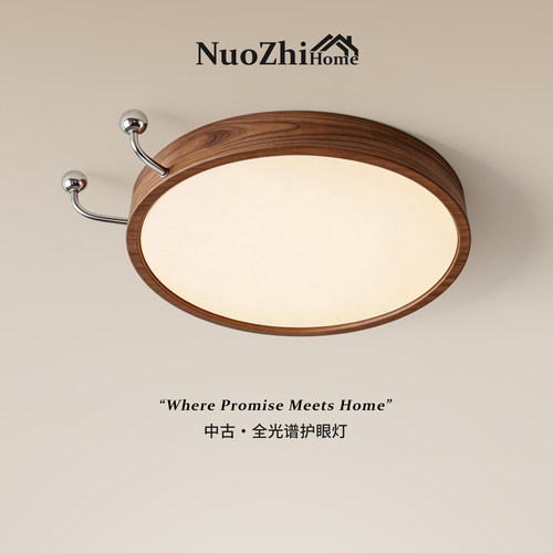 包安装拆旧中古风卧室吸顶灯