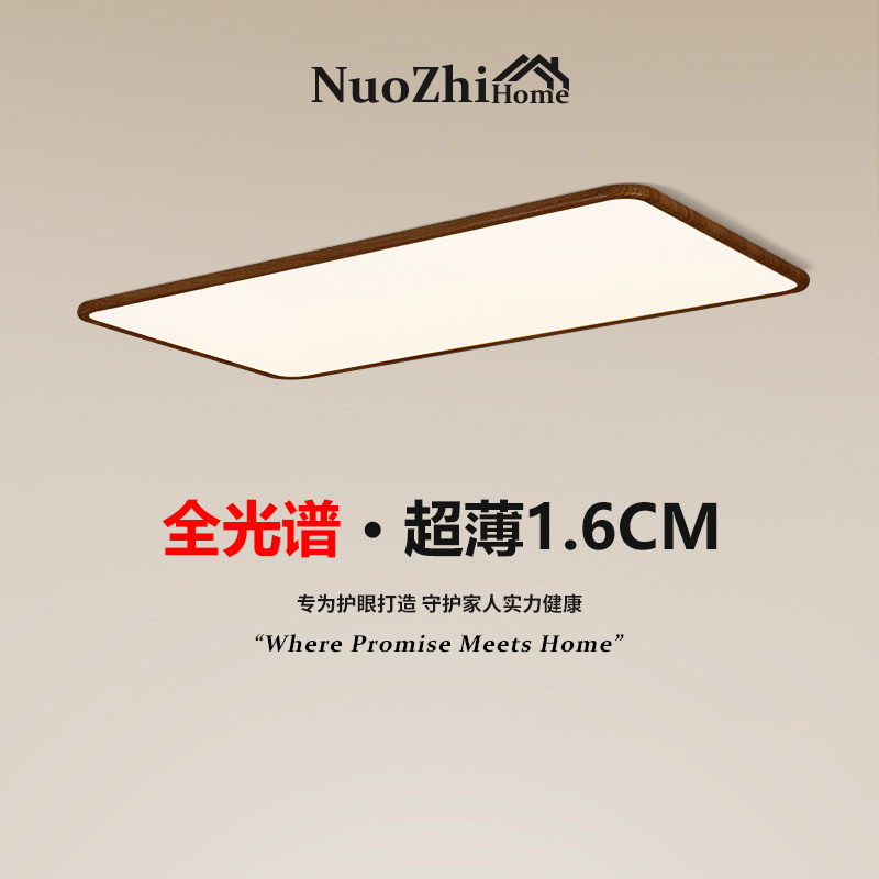 中古胡桃木色客厅灯吸顶灯