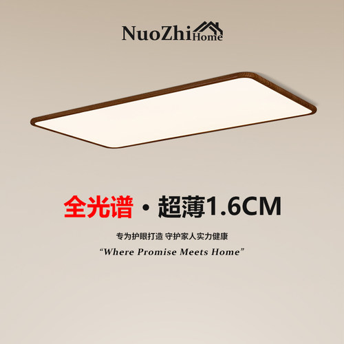 中古胡桃木色客厅灯吸顶灯