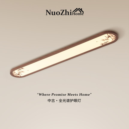 Home宋代美学中古风过道灯led吸顶灯新中式入户玄关一字长条灯具