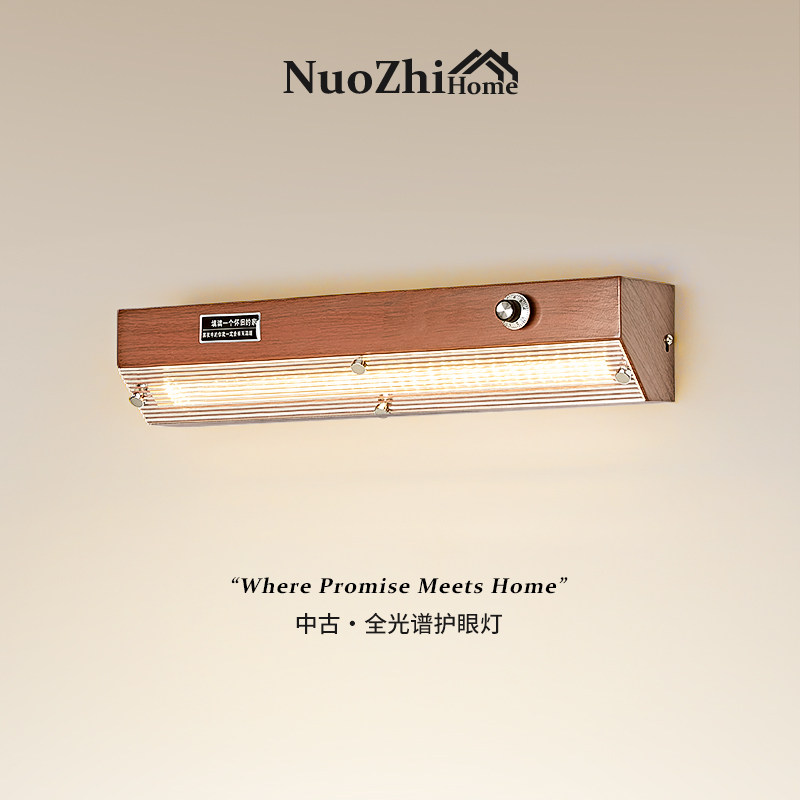 Home中古风一字壁灯法式复古可置物背景墙护眼灯卧室床头氛围灯具,家装灯饰光源,壁灯,淘宝优惠券,粉丝福利购,淘宝优惠卷