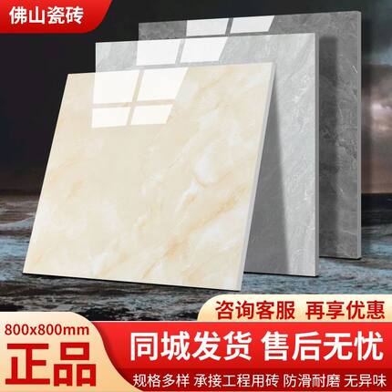 佛山暖黄色玉石瓷砖地砖800x800客厅全抛釉地板砖厂家地面砖磁砖