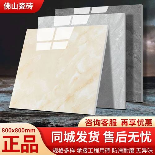 黄色瓷砖玉石玻化砖客厅厨房防滑