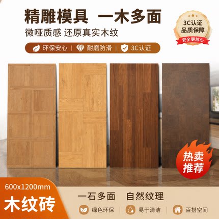 复古风木纹砖600x1200哑光全瓷地砖人字拼鱼骨纹拼花木纹砖防滑