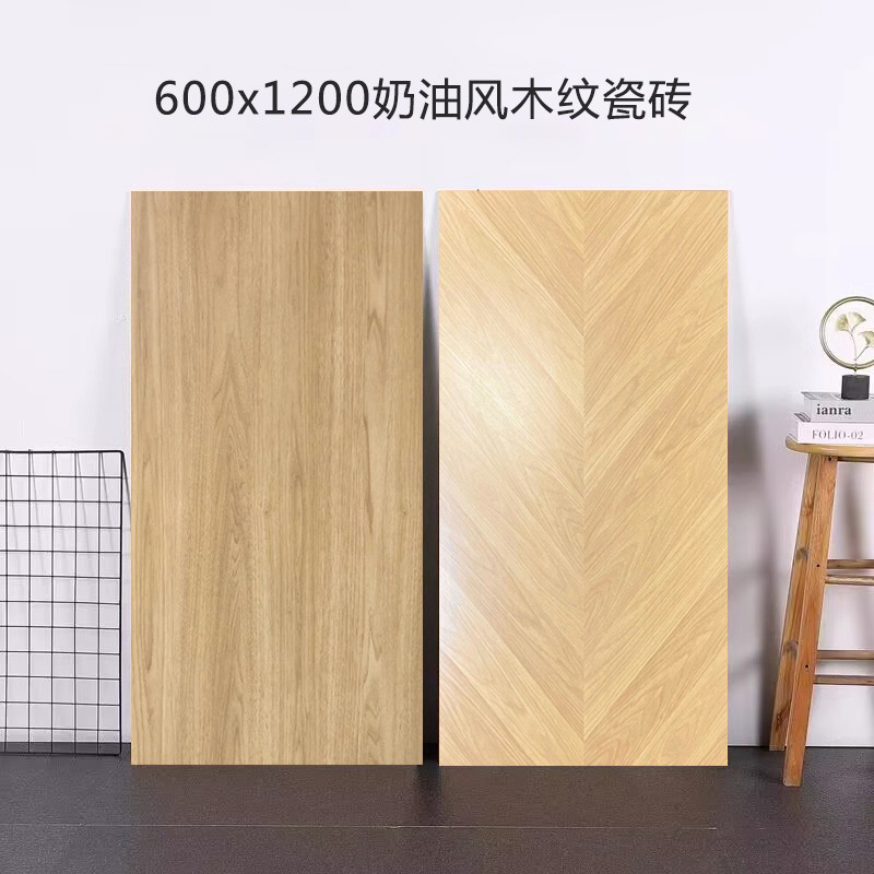 600x1200木纹瓷砖仿实木客厅卧室