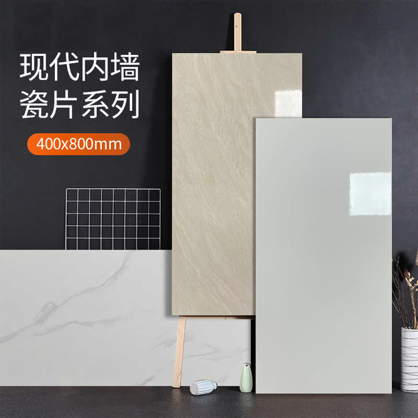 佛山瓷砖瓷片400x800内墙砖