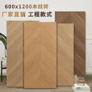 风花纹简约广东佛山原木色瓷砖地砖 木纹砖600x1200仿木纹瓷砖法式