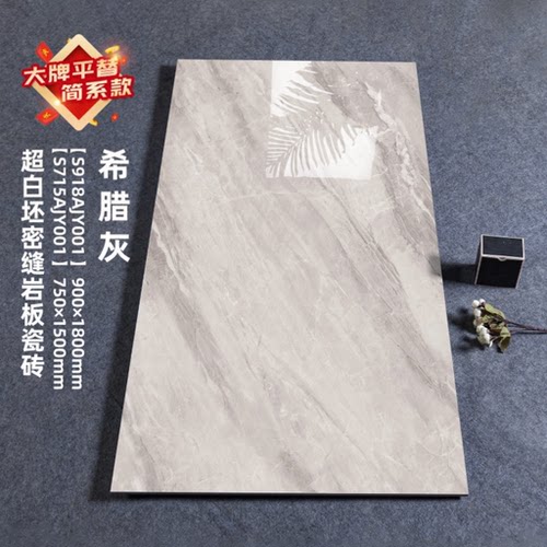 希腊灰超白胚密缝岩板瓷砖750x1500大理石纹地板砖奶油风耐磨防滑