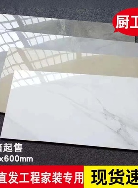 卫生间墙砖瓷片300x600卫生间白色亮面瓷砖厨房墙砖厕所内墙砖