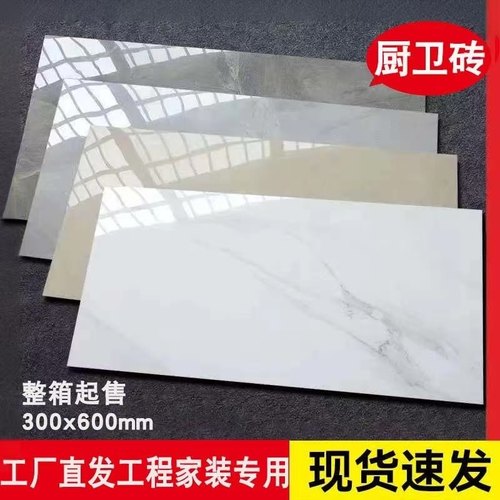 瓷片佛山瓷砖地板砖防滑耐磨厨卫