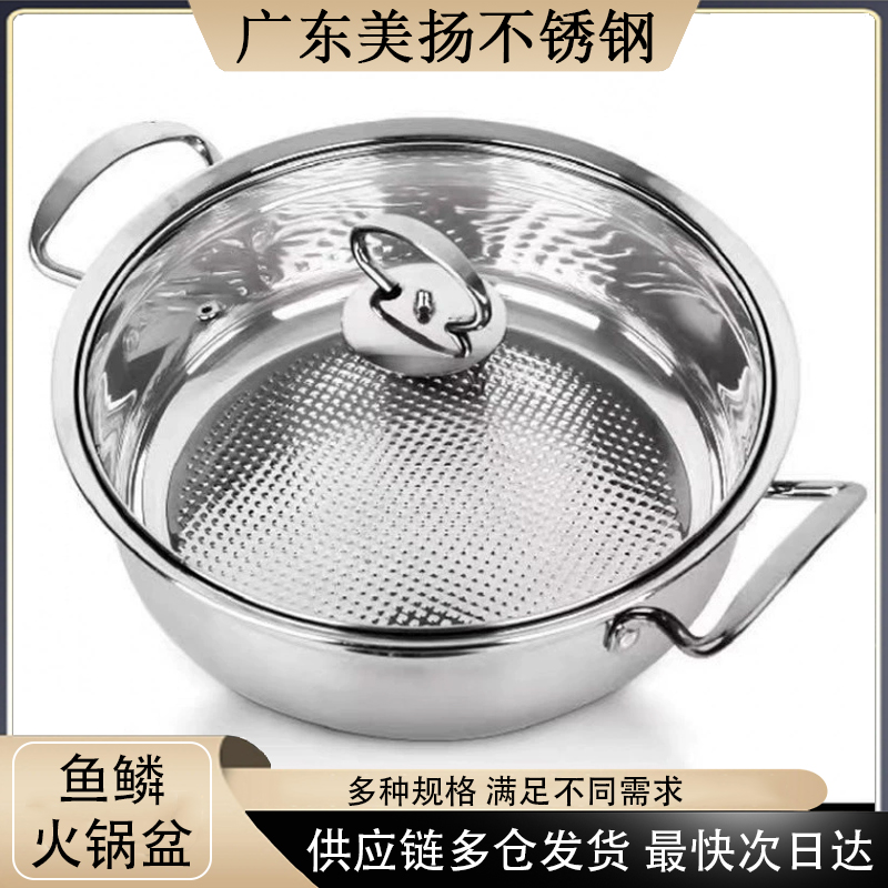 不锈钢电磁炉锅汤锅火锅加厚复底专用锅具不粘平底通用双耳盆