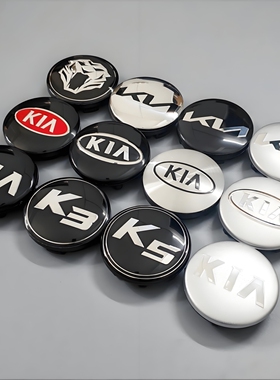 使用起亚16/17/19/20/21款KX5 KX7轮毂中心盖车轮胎盖标志盖