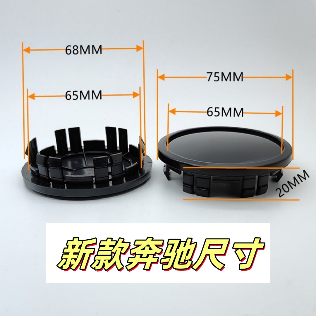 个性改装外径75MM内径65MM车轮毂盖中心盖标轮胎盖轴头标志盖配件