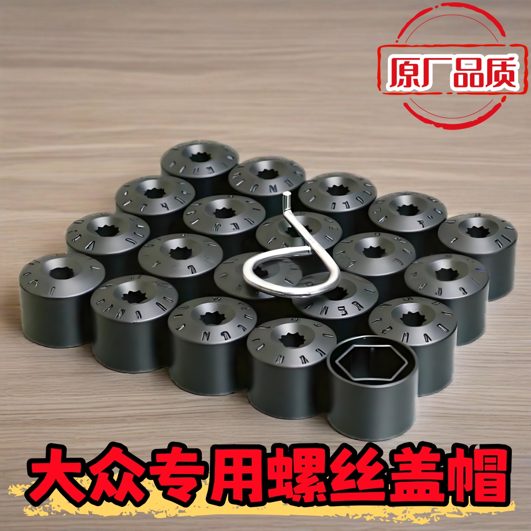 适用大众凌渡L途铠途岳新锐途观L途观X轮毂轮胎螺丝帽盖原厂品质