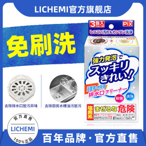 lichemi下水管道除臭泡泡去污剂