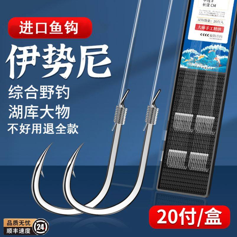 梦达伊势尼鱼钩正品绑好子线双钩成品防缠绕鱼钩套装野钓湖库大物,户外/登山/野营/旅行用品,鱼钩,淘宝优惠券,粉丝福利购,淘宝优惠卷