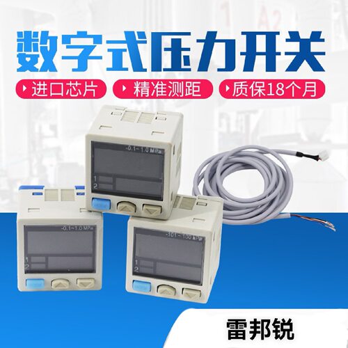 气动正压真空负压传感器压力开关DP2 DP5 XP5 XP2 松下DP-101/102