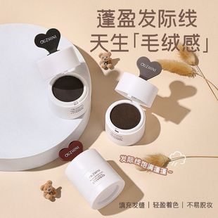 无中生有发际线泥粉质细腻修饰发线遮盖防水防汗自然不脱妆正品牌